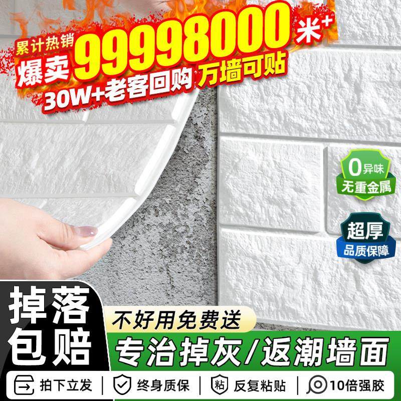 壁纸自粘防水防潮3d立体壁贴温馨卧室泡沫砖防撞壁纸掉灰墙面贴纸,家居饰品,软装墙贴,淘宝优惠券,粉丝福利购,淘宝优惠卷
