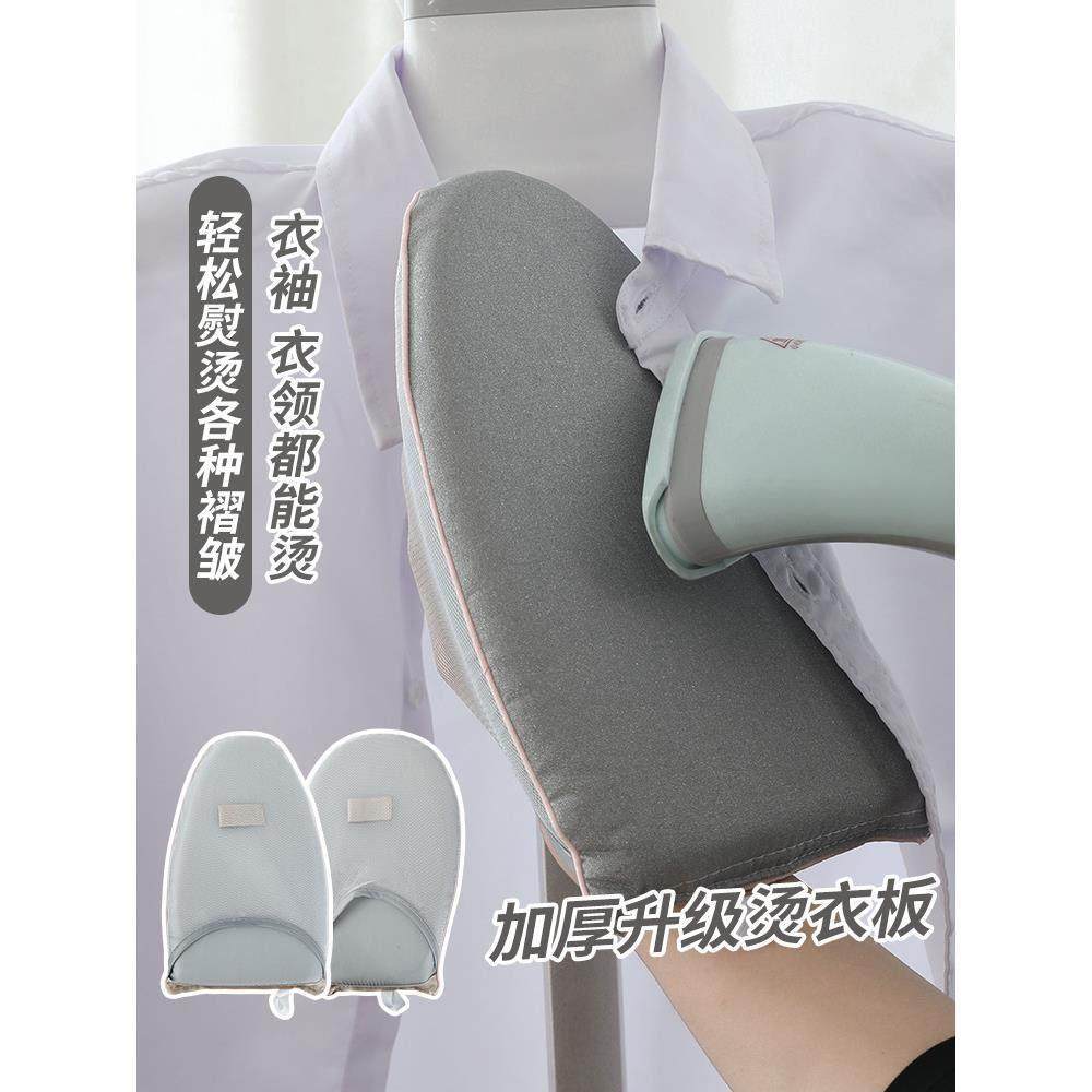 迷你烫衣板手持专用烫衫板熨衣服防熨烫手套家用小型挂烫机垫板,收纳整理,烫衣板,淘宝优惠券,粉丝福利购,淘宝优惠卷