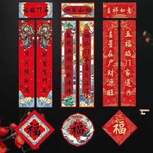 对联高档春联大全新年装饰2025蛇年春节过年农村大门对子福字门贴