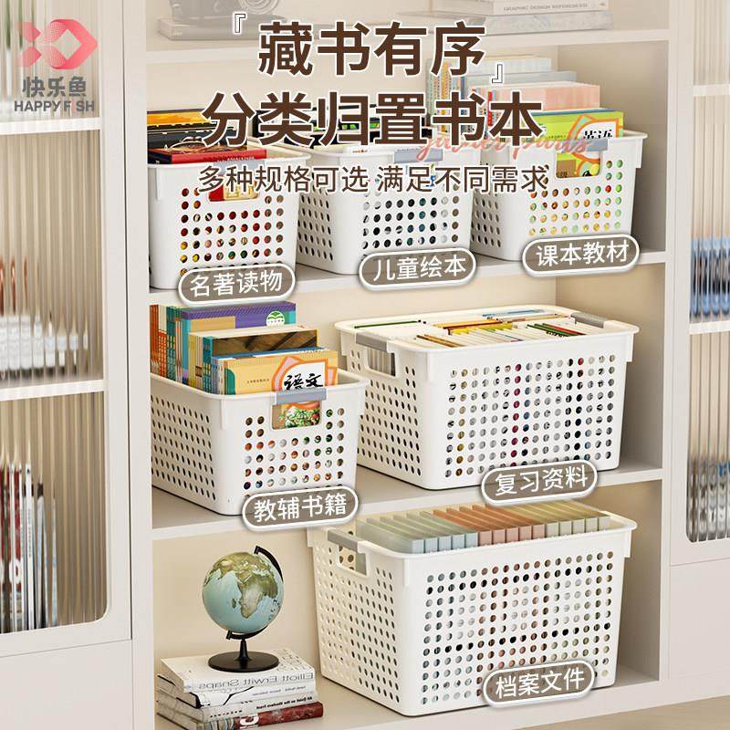 5个装 书本收纳箱学生教室装书书籍储物盒大容量书箱书桌整理箱筐,收纳整理,收纳箱,淘宝优惠券,粉丝福利购,淘宝优惠卷
