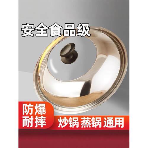 食品级不锈钢锅盖家用圆形炒菜铁锅透明玻璃通用单独34cm30厘米32
