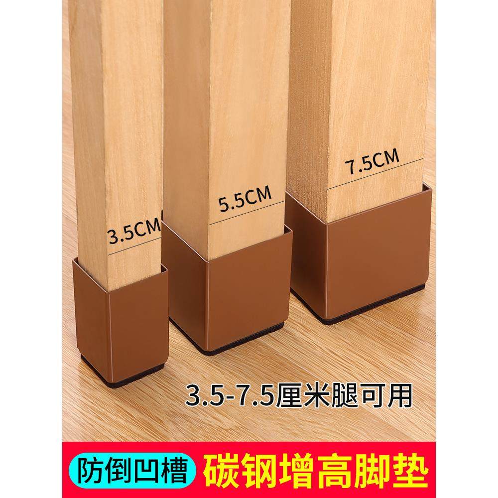 桌腿增高茶几垫高底座家具垫脚块桌脚垫床腿抬高沙发桌角加高,收纳整理,桌脚垫,淘宝优惠券,粉丝福利购,淘宝优惠卷