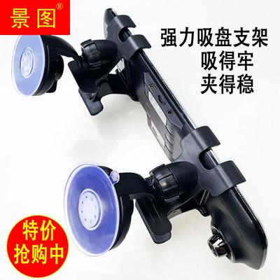 汽车后视镜行车记录仪支架新款手机导航夹车载万能通用吸盘式固定