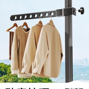 窗户外置晾衣架阳台隐形折叠晾衣神器防盗窗晾衣架窗户护栏杆晒衣