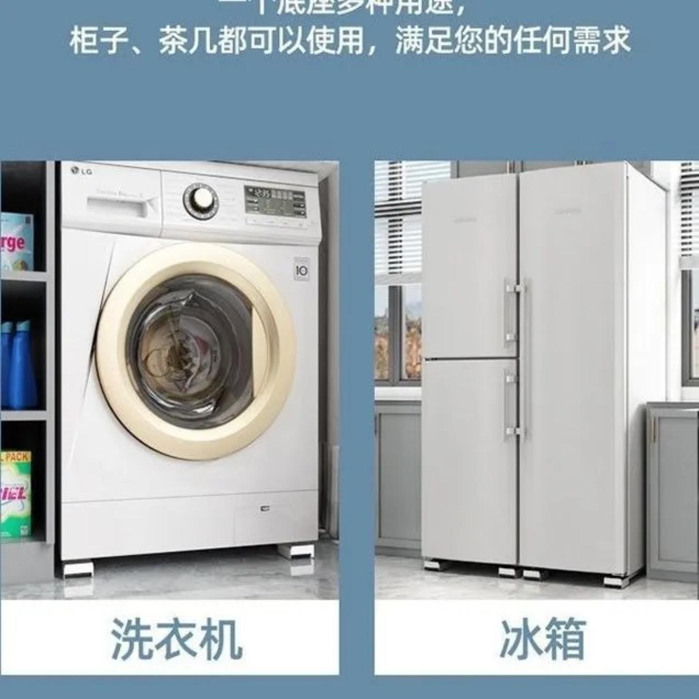 洗衣机底座架加高30cm伸缩洗衣机底座托架衣柜冰箱垫高置物架滑轮图片