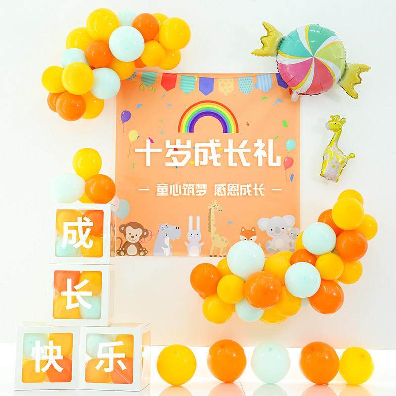 我们10岁啦成长仪式教室布置小学三年级十岁成长礼班级装饰气球,节庆用品/礼品,气球,淘宝优惠券,粉丝福利购,淘宝优惠卷