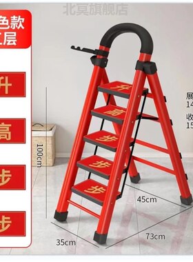梯子家用折叠梯加厚碳钢人字梯移动楼梯伸缩步梯铁踏板室内梯子