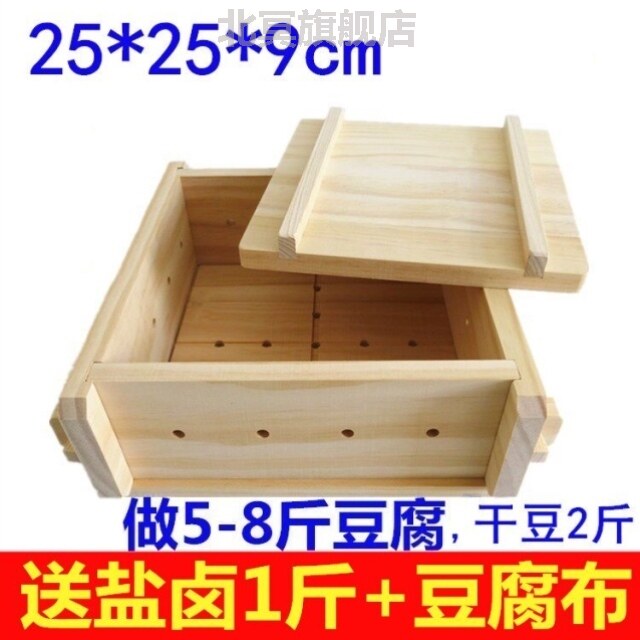可拆卸家用做豆腐模具 豆腐盒子 豆腐框 家庭厨房自制DIY工具免邮