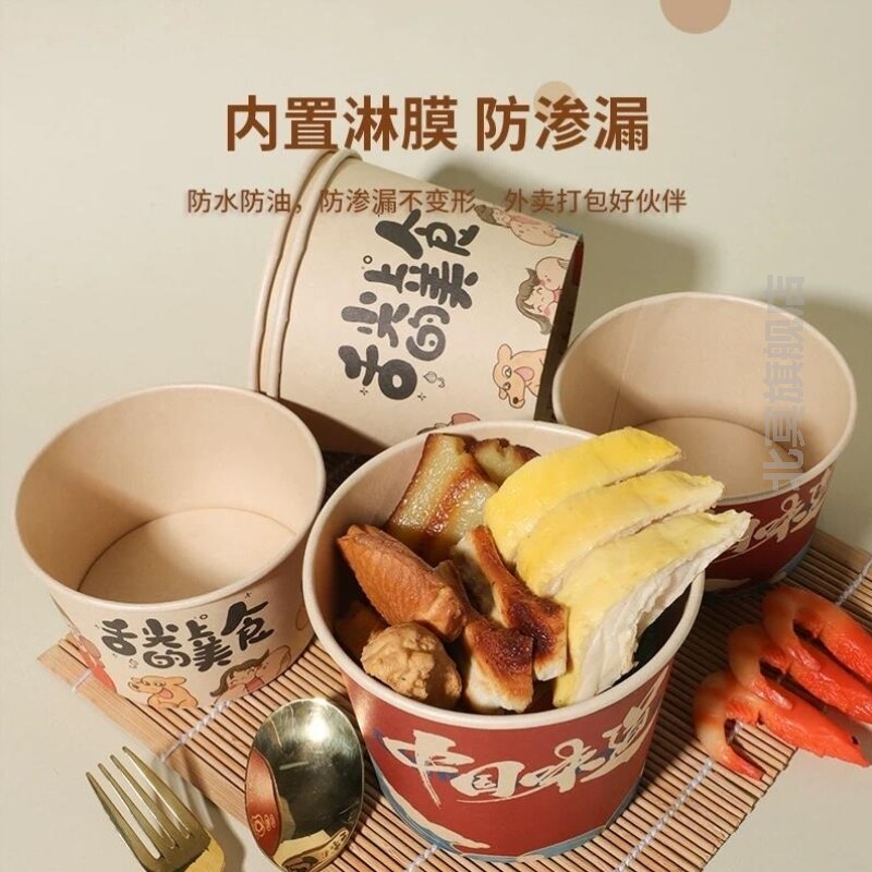 纸盒子摆摊专用纸碗一次性带盖加厚食品级烤冷面臭豆腐圆形打包盒