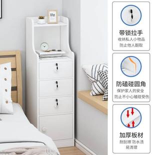 夹缝床头柜加高五抽屉卧室斗柜简约现代窄柜子25CM带锁缝隙储物柜