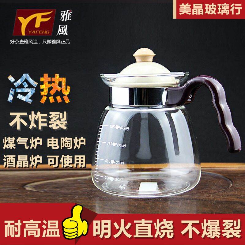 雅风玻璃茶壶大容量耐高温直火咖啡壶冷水壶明火烧水壶瓦斯炉可烧