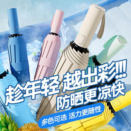 结实遮阳伞晴雨伞晴雨两用结实抗风小清新防紫外线太阳伞高级感