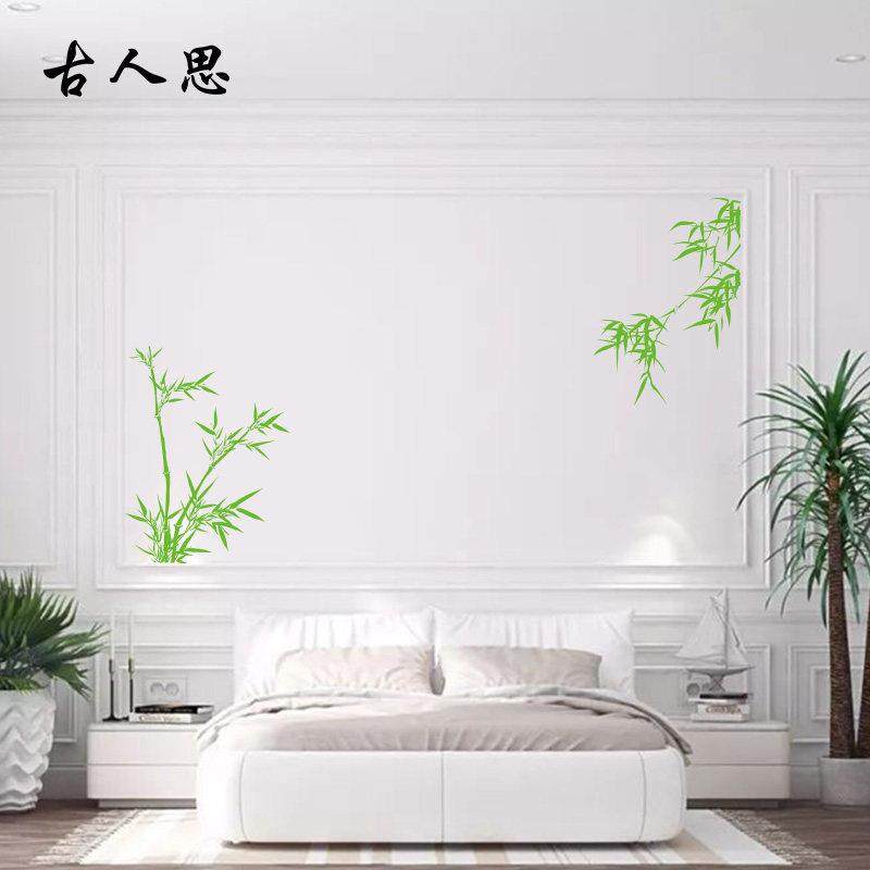 竹韵竹子墙贴纸 中式中国风客厅书房电视沙发背景装饰墙贴纸,家居饰品,软装墙贴,淘宝优惠券,粉丝福利购,淘宝优惠卷