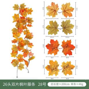 加密仿真红枫叶藤条壁挂秋季假树叶万圣节圣诞橱窗吊顶墙面装饰花