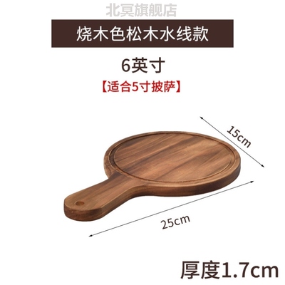 披萨盘木质托盘圆形日式实木牛排盘饼盘面包蛋糕西餐盘木板托木盘