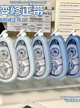 渐变修正带ins高颜值防摔渐变修正带大容量多色顺滑改正带翻盖创