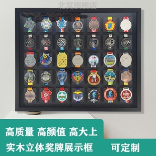 画框相框马拉松奖牌展示架实木收纳运动金牌体育奖章挂墙中空KEEP