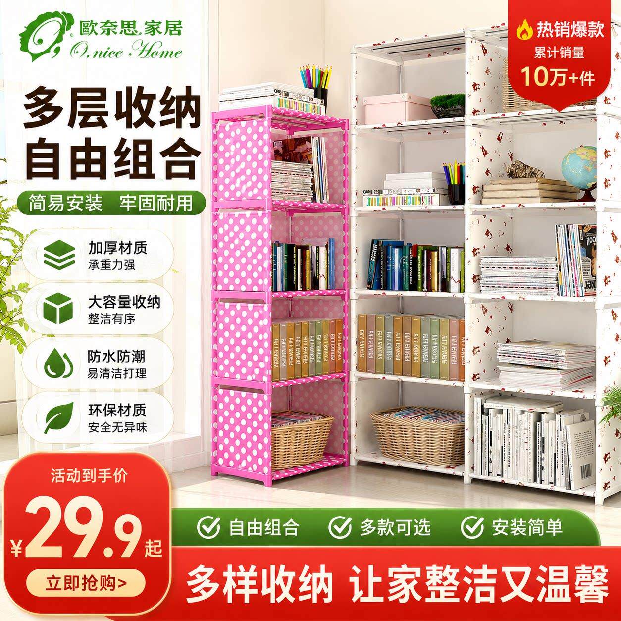 铁架塑料组装拼接可拆卸简易书架加深置物架经济型学生简单放书柜