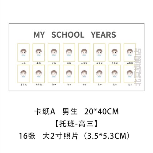 两寸开学礼儿童校园毕业成长纪念相框小学初中高中圆角实木榫卯