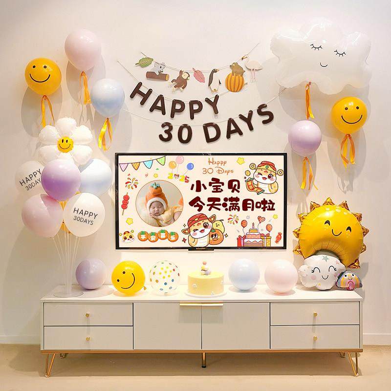 蛇宝宝满月宴拍照道具背景墙气球婴儿童30天仪式装饰场景布置用品,节庆用品/礼品,气球,淘宝优惠券,粉丝福利购,淘宝优惠卷