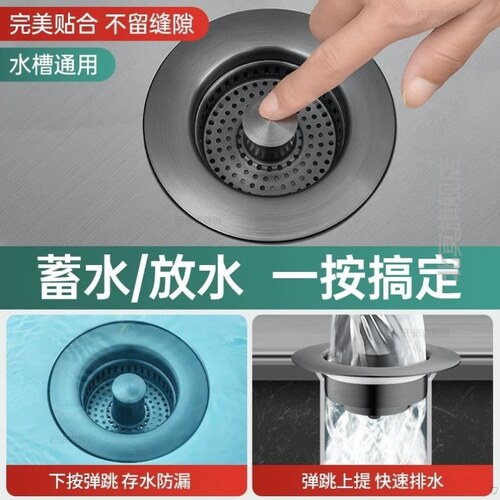 不锈钢厨房洗菜盆漏水塞弹跳过滤网洗碗槽水槽老式通用防堵封口盖