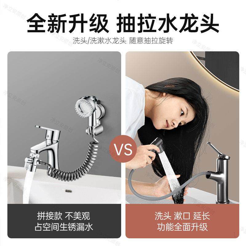 包安装洗脸盆水龙头冷热二合一卫生间洗手面盆浴室洗头神器抽拉式,家装主材,面盆龙头,淘宝优惠券,粉丝福利购,淘宝优惠卷