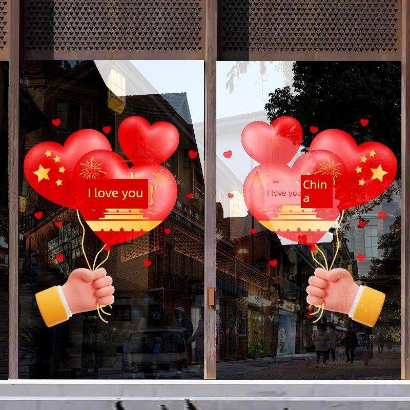 爱爱国墙贴中秋节国庆节窗户玻璃贴咖啡餐厅节日装饰静电贴窗户贴,家居饰品,软装墙贴,淘宝优惠券,粉丝福利购,淘宝优惠卷