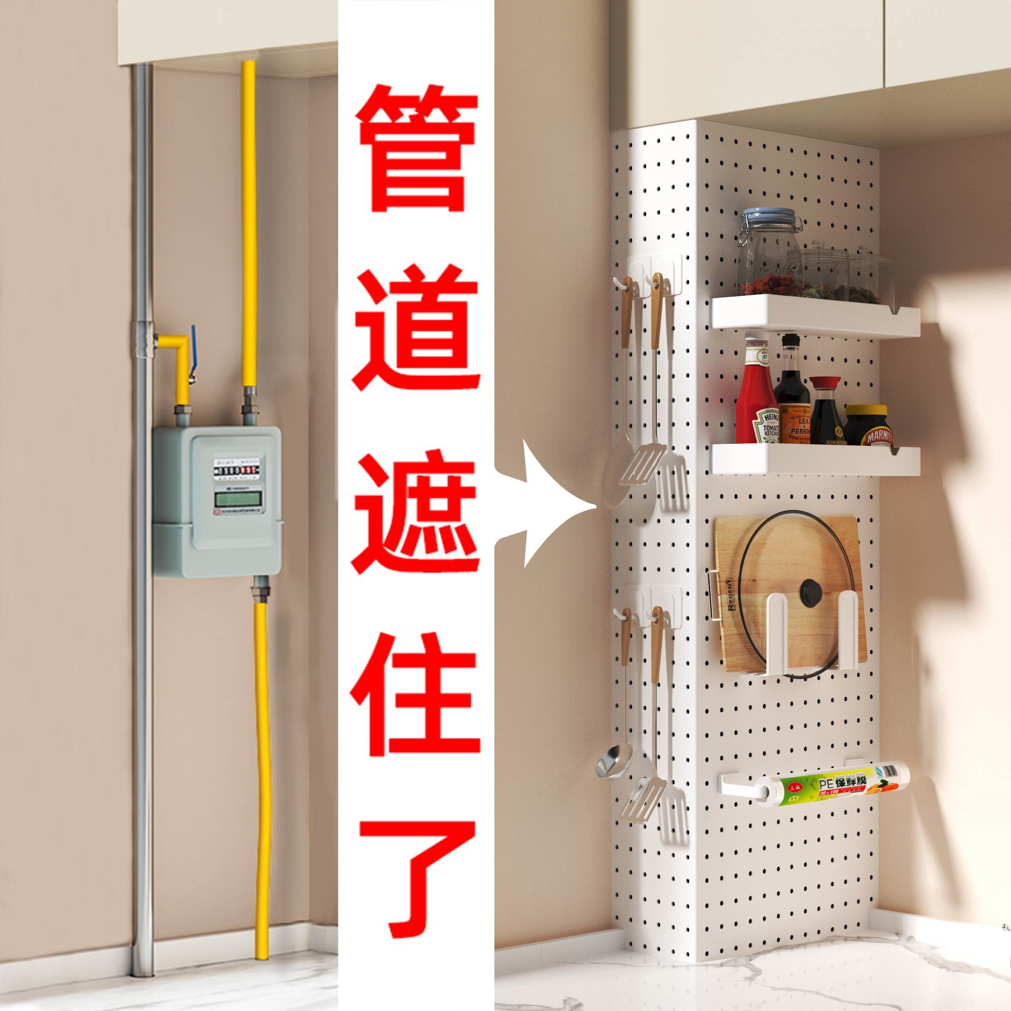 厨房燃气管道遮挡装饰天然气下水管遮丑神器煤气洞洞板包管表箱