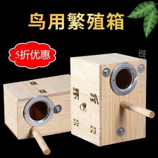 新型鹦鹉窝虎皮内挂牡丹实木鸟窝横式挂窝竖式鸟窝户外保暖繁殖箱
