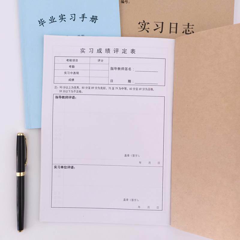 志本科研加厚文案手册管理学习材料记录本安全日常大学生实习日