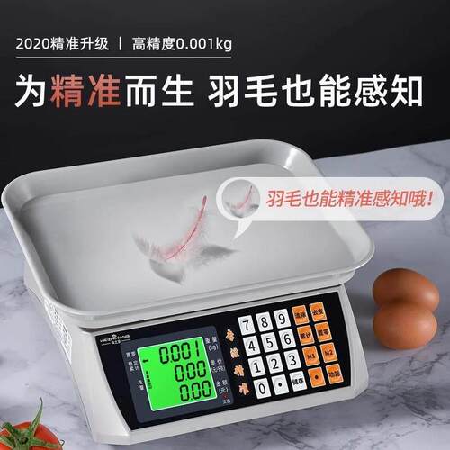 高度电子秤0.1g电子计数秤克秤密称重电子称商用工业台秤厨房专用