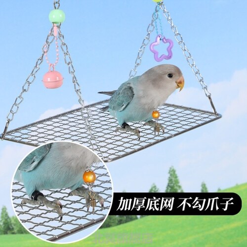 不锈钢秋千网架休息平台小鸟玩具吊床防啃咬鸟笼夏季降温鸟秋千