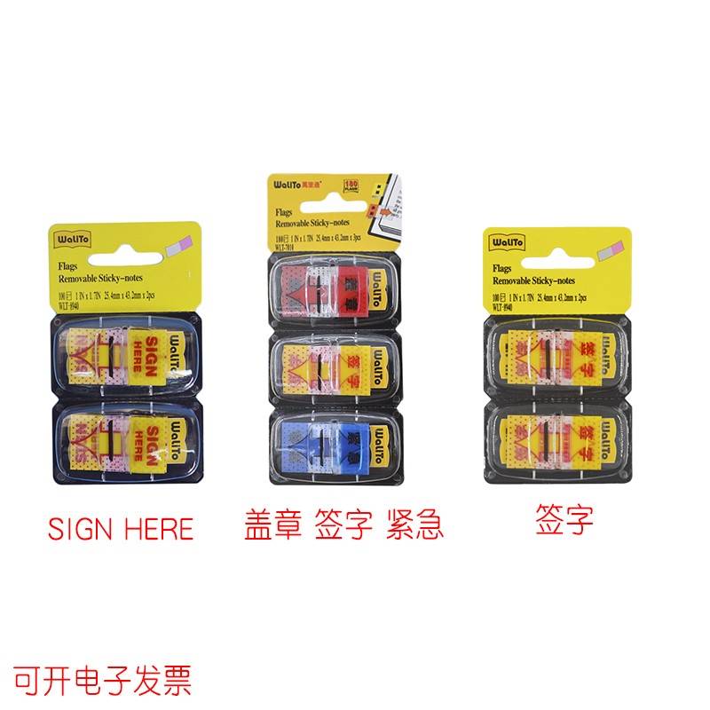 签字盖章紧急指示贴标签贴合同便利贴sign here 签名索引便签贴纸