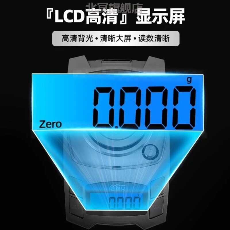 高精度毫克级电子秤0.001g珠宝秤精准药粉天平精密mg黄金克拉口红