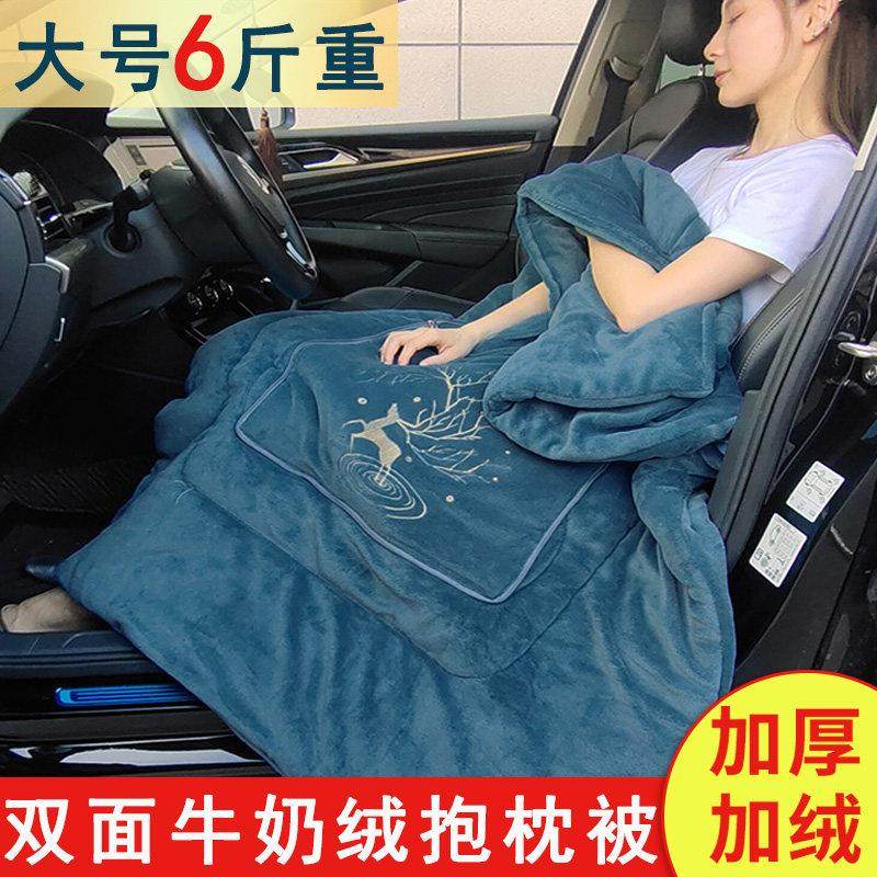 加厚两用汽车牛奶绒车用睡觉抱枕被车载被子午休枕头办公午睡毯子,居家布艺,抱枕被,淘宝优惠券,粉丝福利购,淘宝优惠卷
