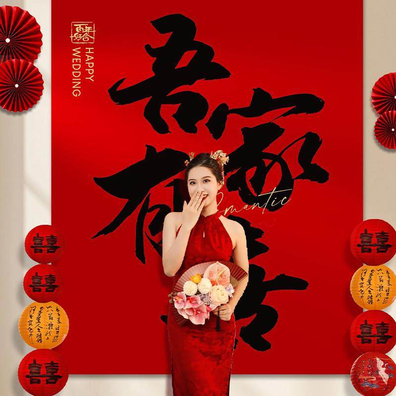 结婚晨袍拍照订婚背景墙布置婚房装饰农村院子挂布条幅男女方婚礼,节庆用品/礼品,婚房布置套装,淘宝优惠券,粉丝福利购,淘宝优惠卷