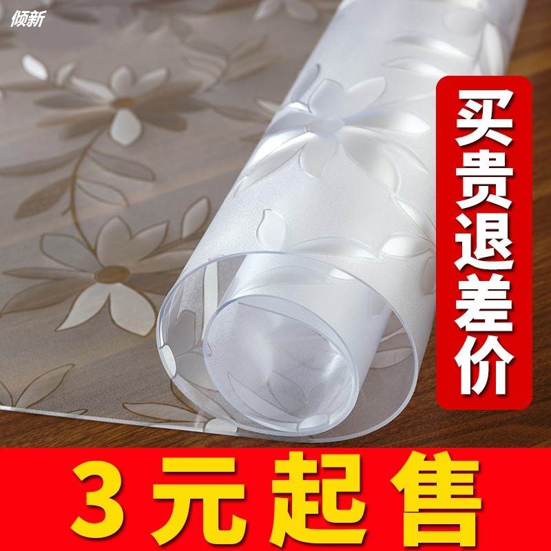 软玻璃塑料PVC餐桌垫桌布防水防烫防油免洗透明茶几垫台布水晶板