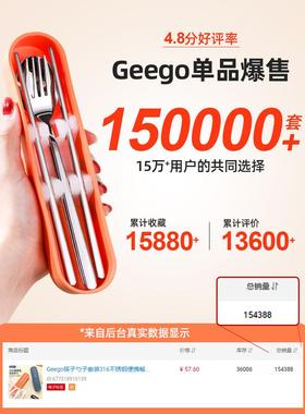 Geego筷子勺子组316不锈钢便携式餐具存储盒叉为一个人的学生和儿