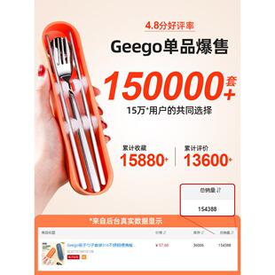 Geego筷子勺子组316不锈钢便携式餐具存储盒叉为一个人的学生和儿