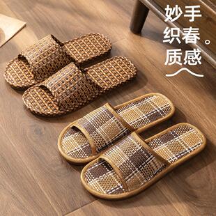 买 1送1藤编拖鞋女夏季家居室内防滑防臭透气静音亚麻草编拖鞋男
