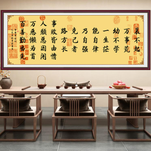 晨不起万事荒书法字画自粘装 励志挂画 饰画办公室客厅茶室壁画中式