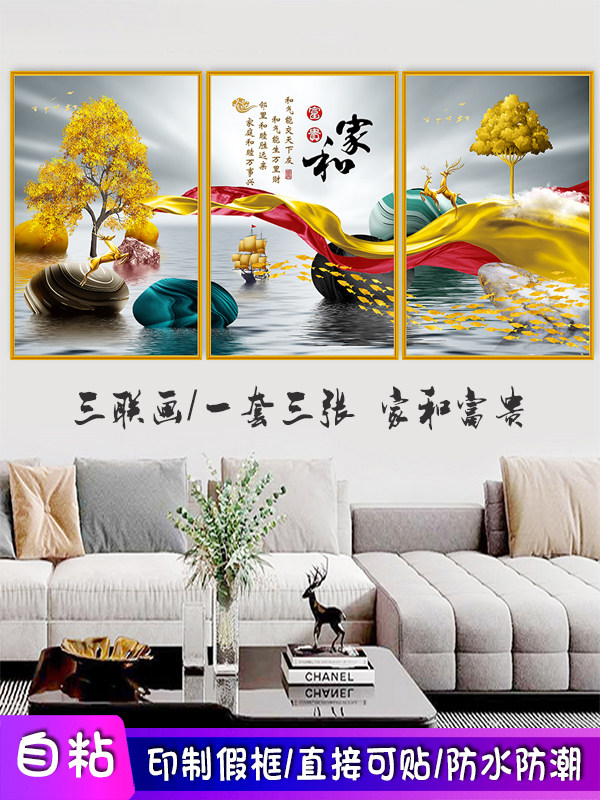 亿贴餐厅客厅床头可定制自粘壁画