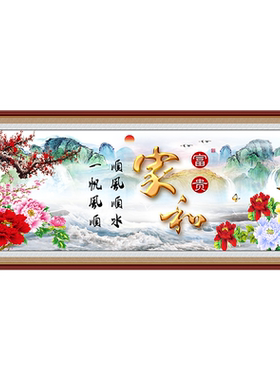 亿贴客厅卧室自粘装饰画