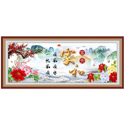 亿贴客厅卧室自粘装饰画