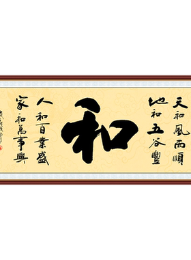 亿贴自粘书法字画印制假框整张贴