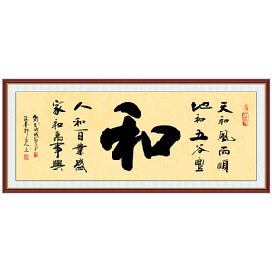 书法字画办公室装饰贴画学生励志标语画背景墙青云志沙发自粘贴画