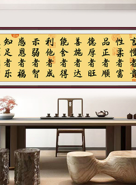 亿贴装饰画自粘字画中式励志壁画