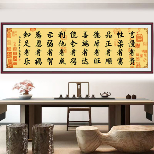 亿贴装饰画自粘字画中式励志壁画