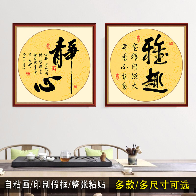 书法斗方字画奋斗拼搏办公室励志学生画知足常乐轻奢自粘中式贴画,家居饰品,书法,淘宝优惠券,粉丝福利购,淘宝优惠卷
