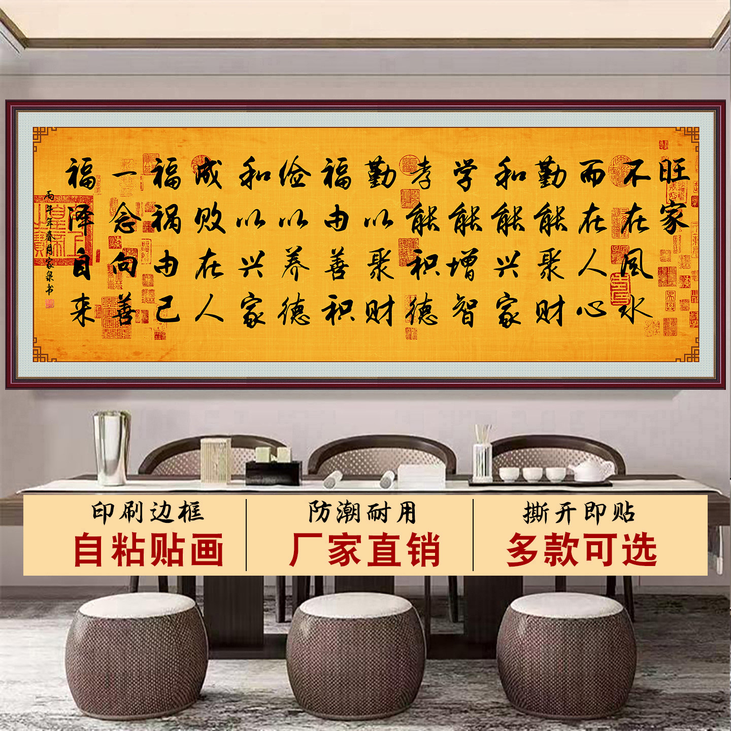 旺家书法字画客厅装饰画沙发背景自粘卧室墙贴壁画轻奢山水画墙纸